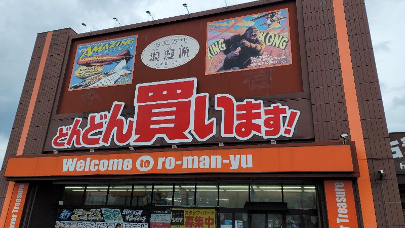 三重県のゲームセンターは人気でおすすめできるゲーセンが盛りだくさん！